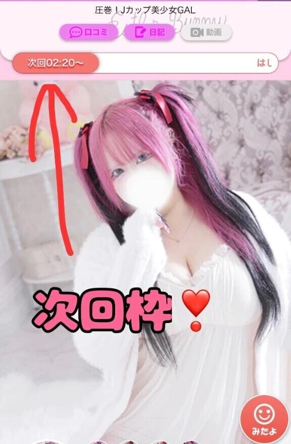 次回のご予約は…❤️︎💕︎