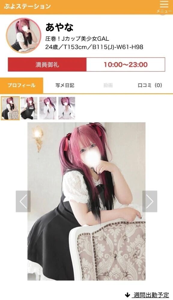 完売致しました🙇‍♀️