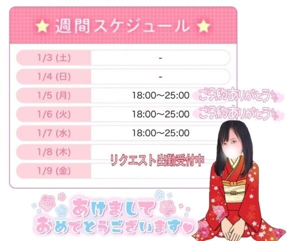 😛明後日、おち♡ぽ挿れ…❤️