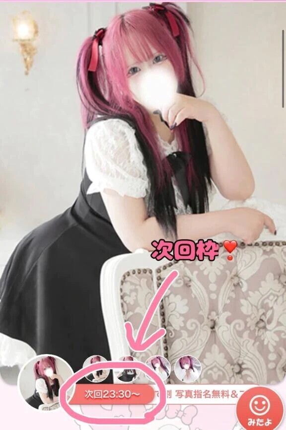 次回枠❣️