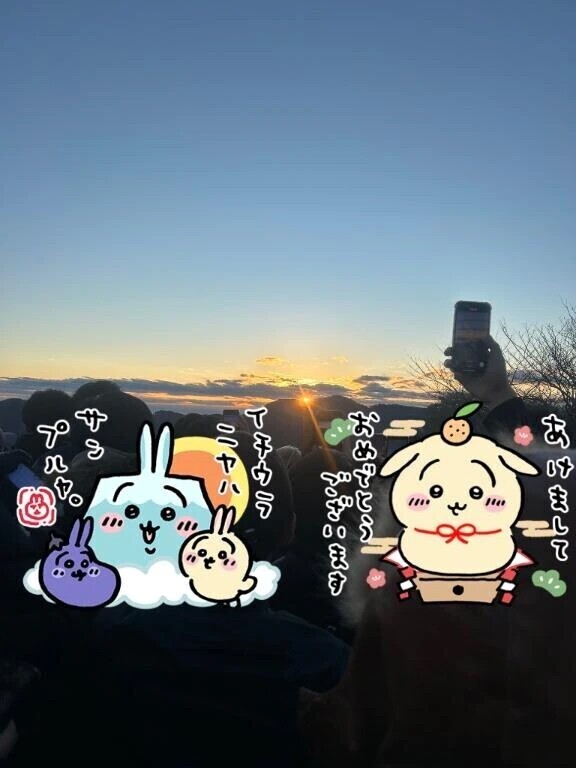 あけおめっこ！