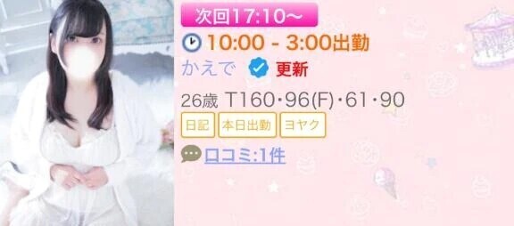 💓おつぎのごあんないは