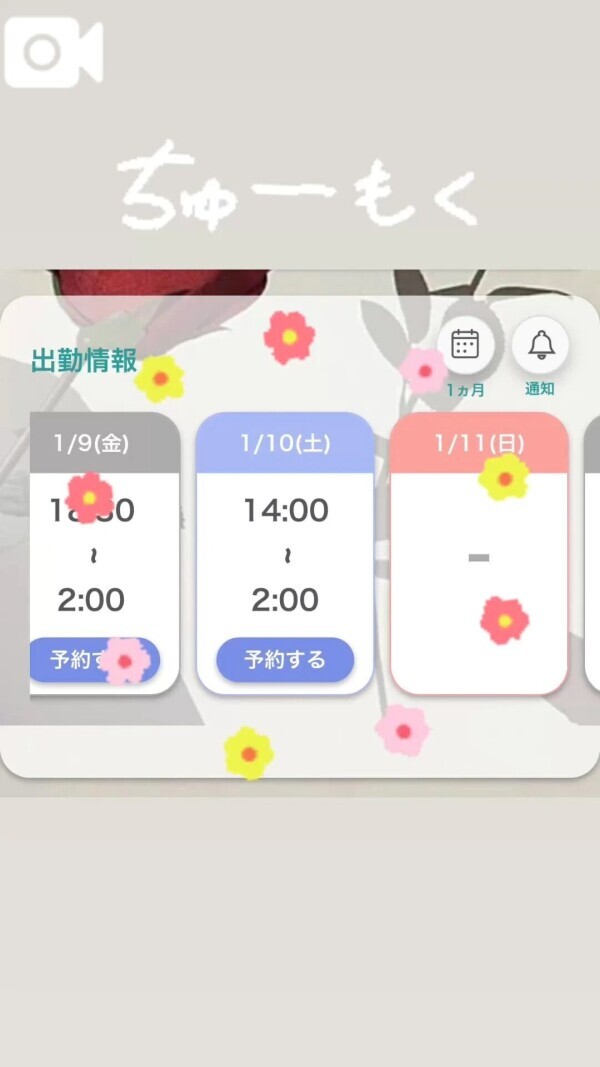 お知らせ⋆͛📢⋆