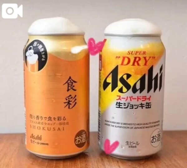 😆ほろ酔いで🛌💗