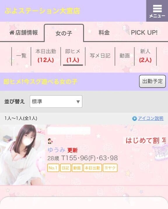 今なら確定ガチャ！引いてみて！！