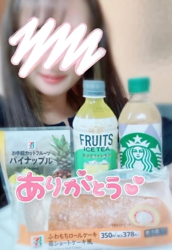 🙂お礼日記 1/23💌