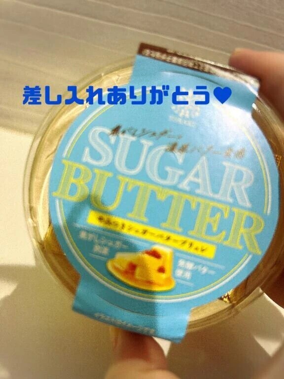 頂いた差し入れ！