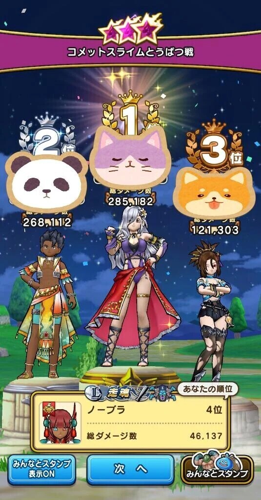 つるつる勇者様へ💌(10/28・11/18)