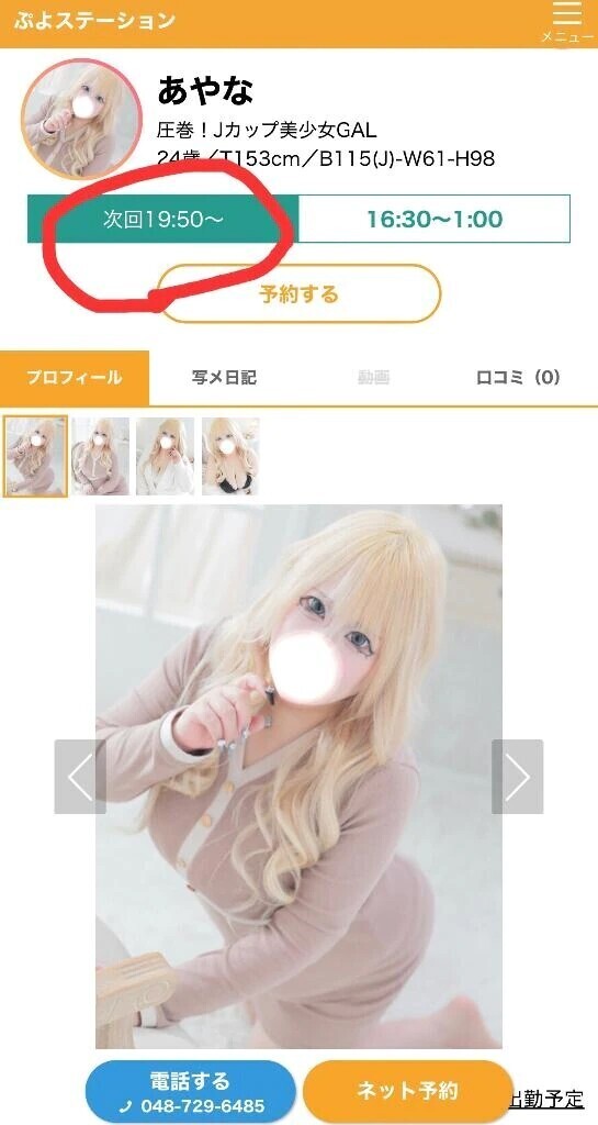 次回枠( 📞¨̮ )♥