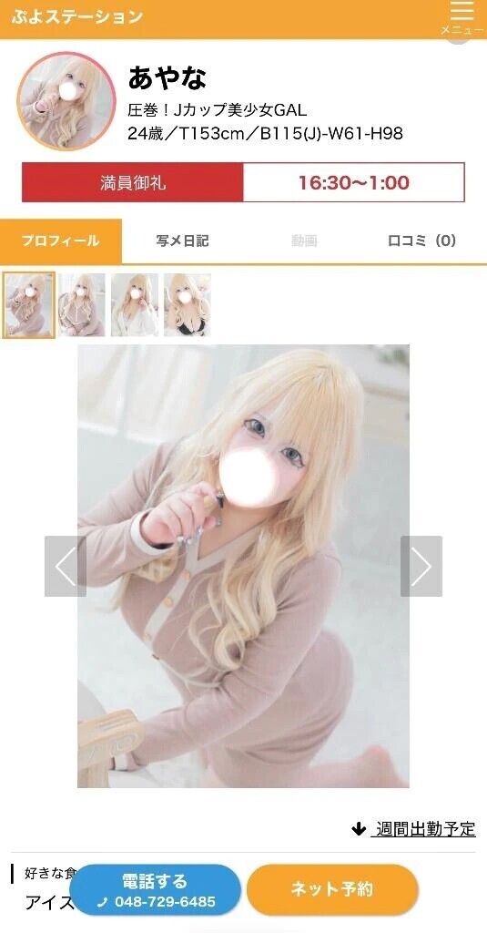 満員御礼✌🏻 ̖́-🩷