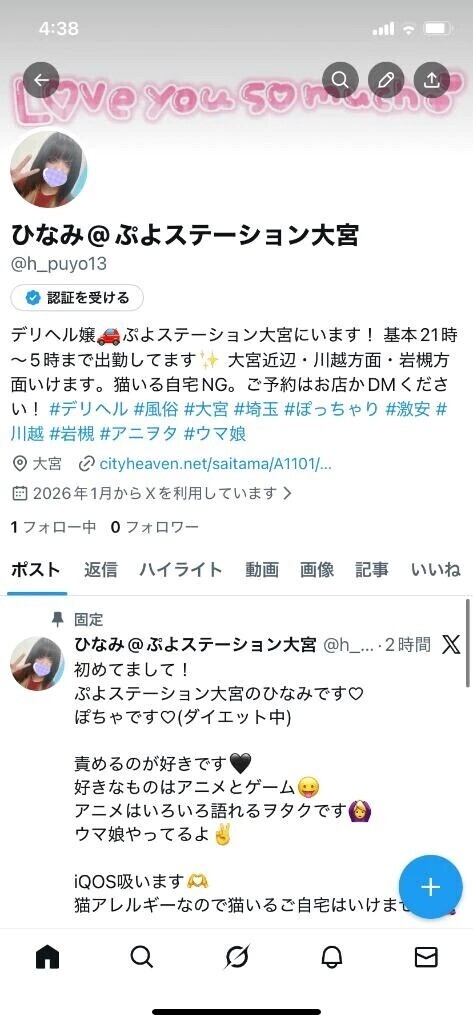 Ciao！フォローしてね🩷