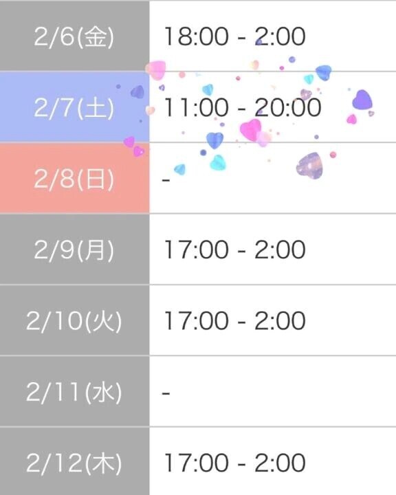 明日2/7(土)早番