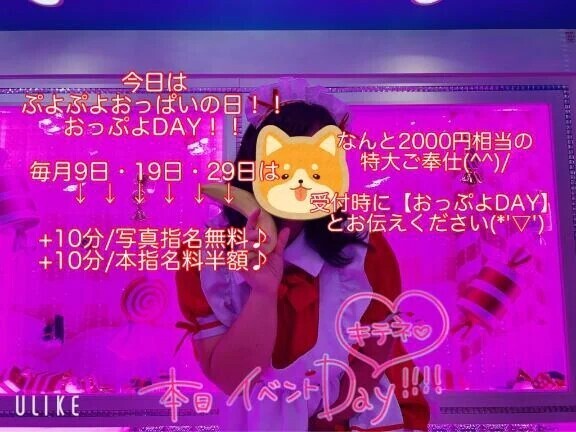 ＼ 本日割引イベント発生中!! ／