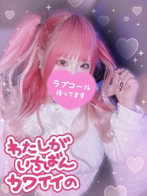 延長したよ♥️