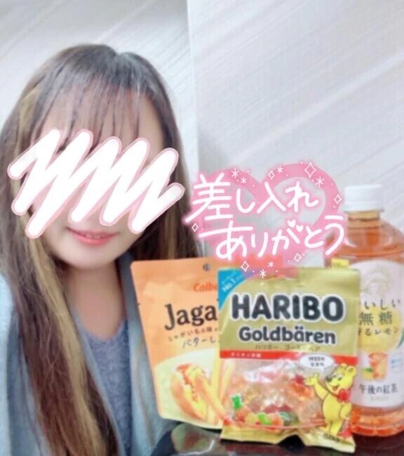 😆お礼日記 2/21💌