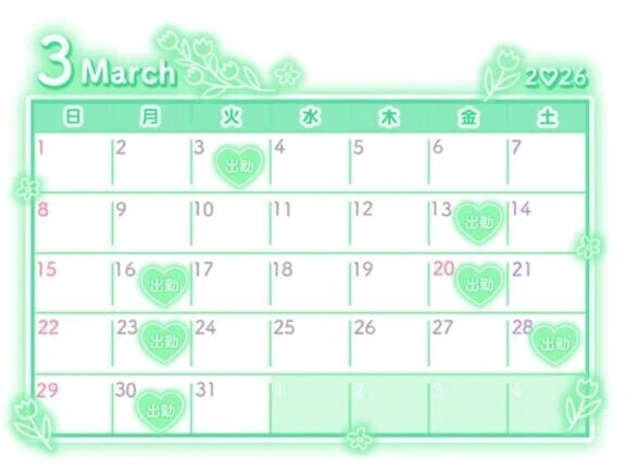 3月の予定🤍