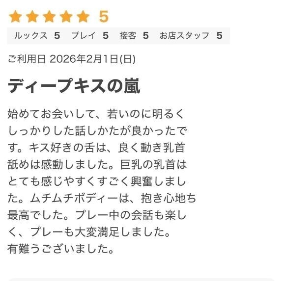 口コミありがとう♡♡