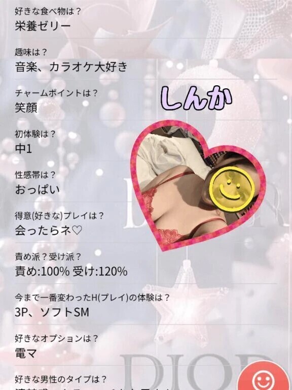 プロフィール❣️