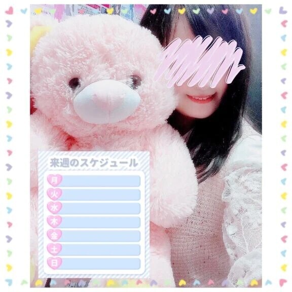 🤔いつにしようかな♪