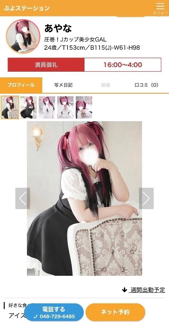 ありがとう❤️︎💕︎