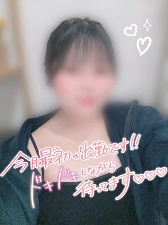 今日会える人いるかな…♡