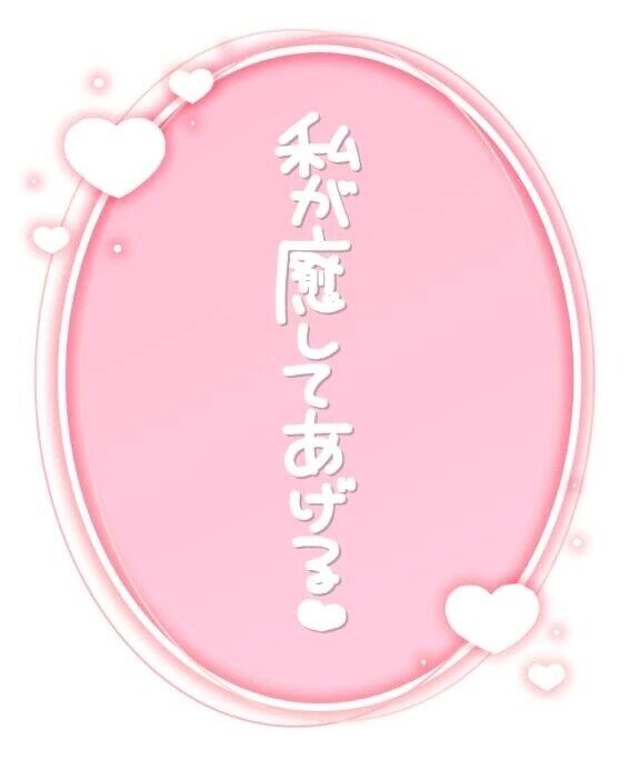 後少しだよん🥺