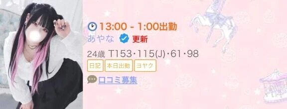 完売ありがとう❤️