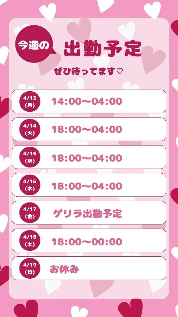 シフト表🫶🏻︎🩵🫧