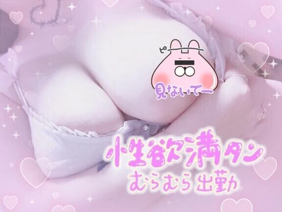 出勤してるよお🫶