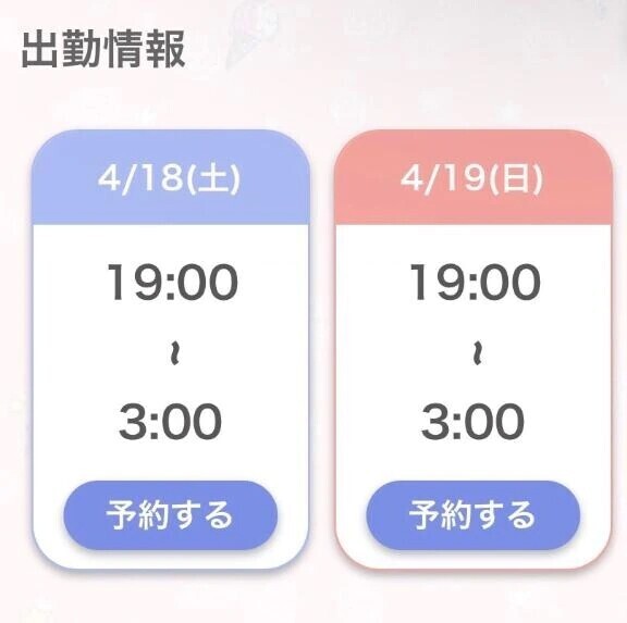 明日と明後日❣️