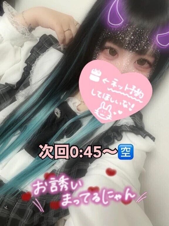 次回〜❤️