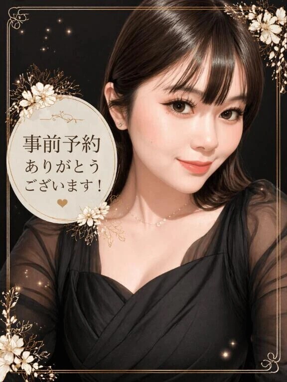 前日予約ありがとうございます♡