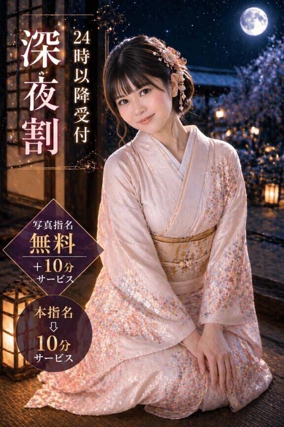 今宵の夜は…さくらと🌸