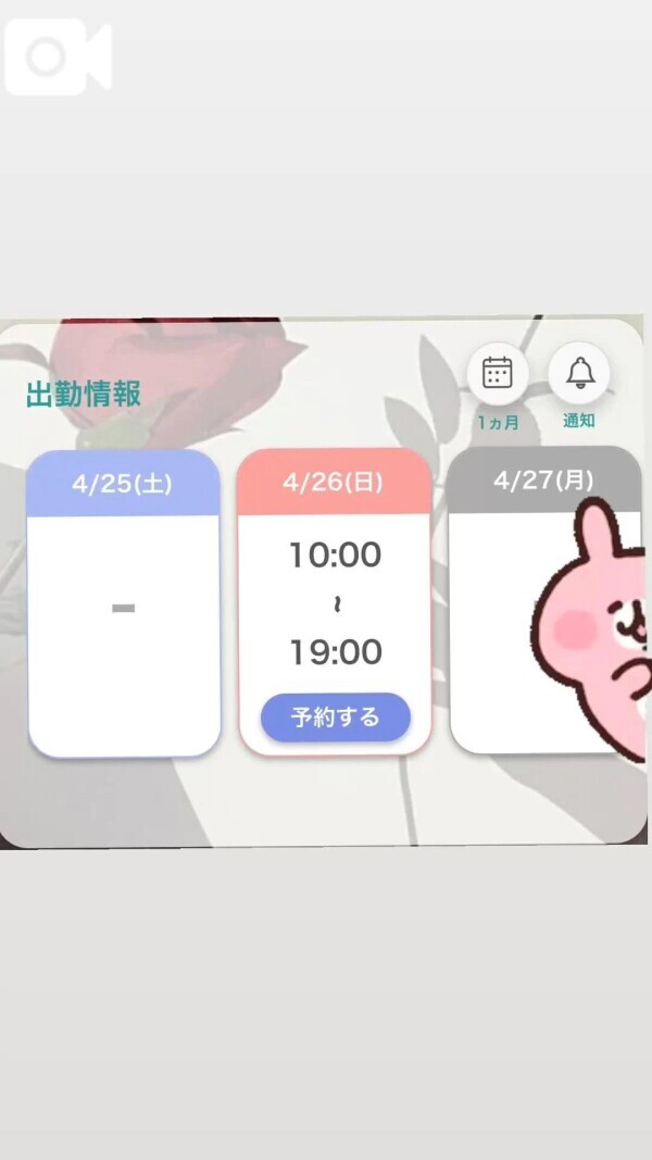 明日ね(*´︶`*)ﾉ