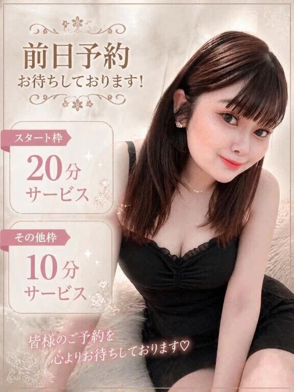 🌸事前予約🌸