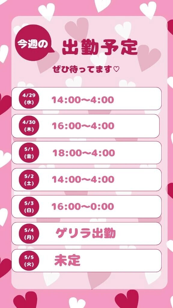 シフト上げました❤️