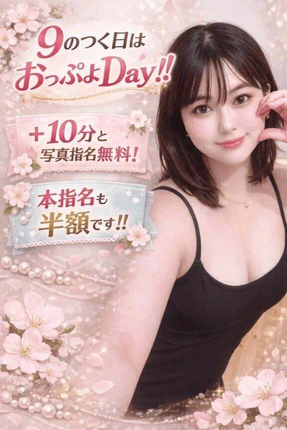 🈳13:40〜♡ぷよん💕