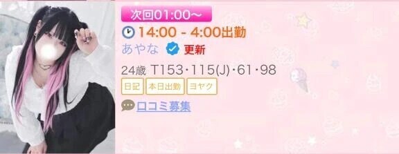 次回〜ラスト枠❣️