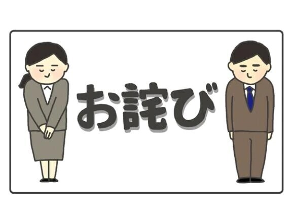 お詫び