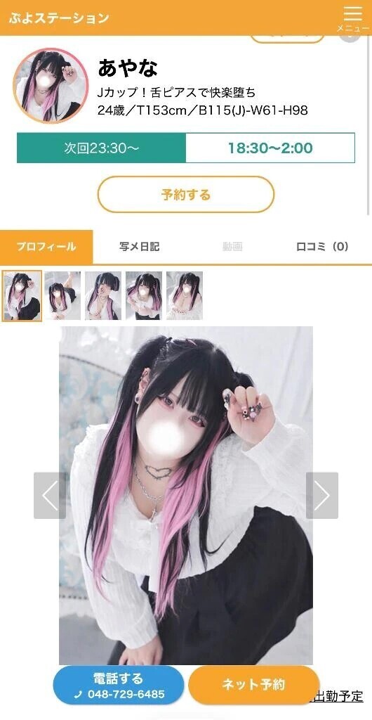 次回▶︎ラスト枠❣️