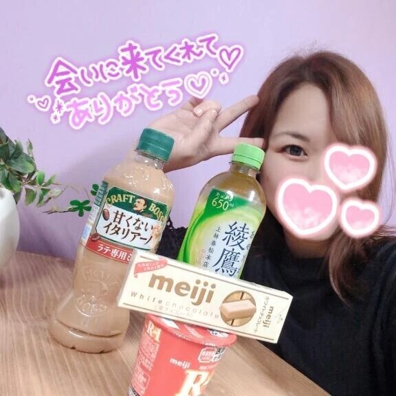 ありがとー