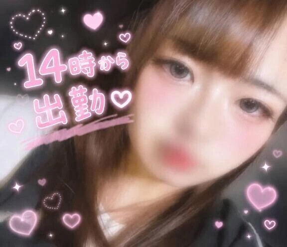 おはよ！