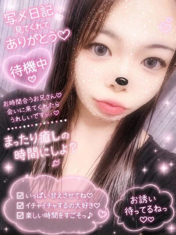 待機中🫶