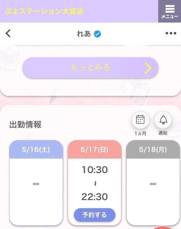 久しぶりに🏩💖