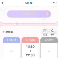 れあ