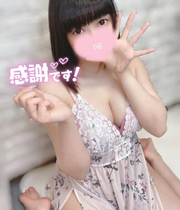 お礼💌