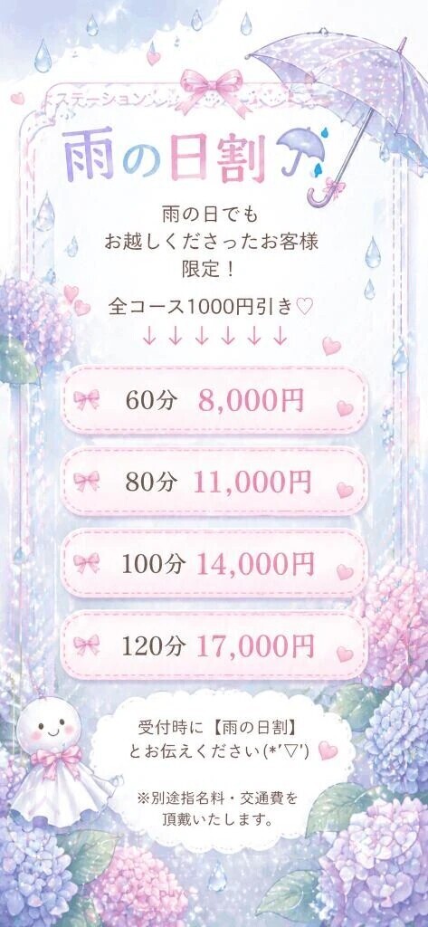 雨でもね‎🤍