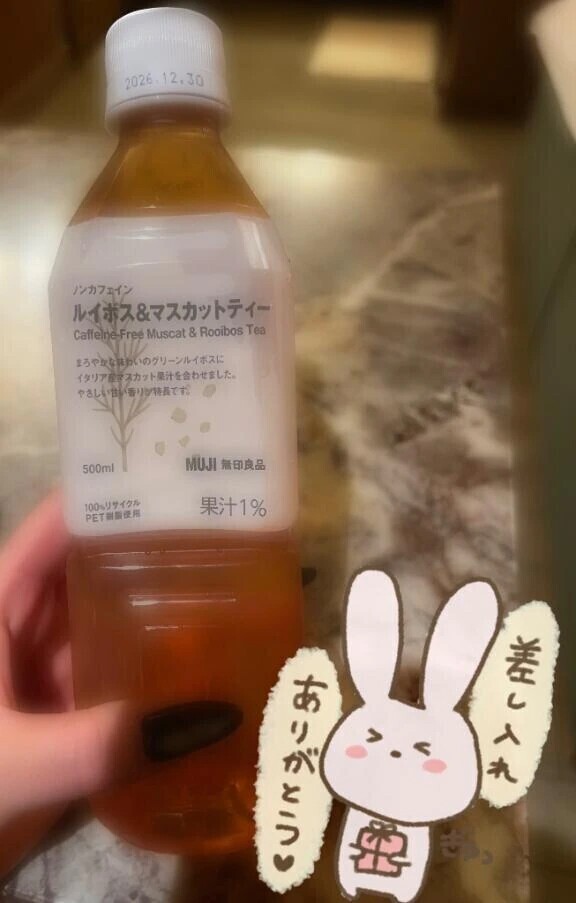 🪼お礼日記🪼