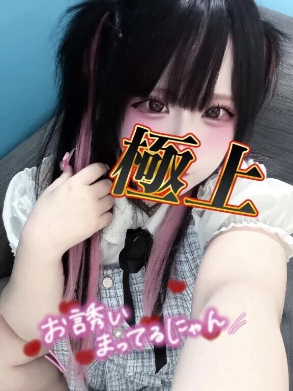 すぐの人～🙋‍♀️❤️