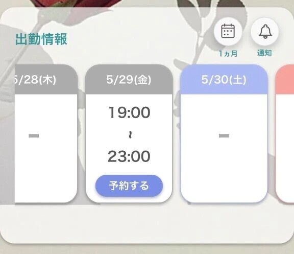 らすと‼️